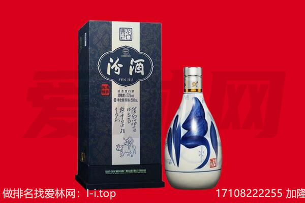 屯留区回收汾酒.jpg