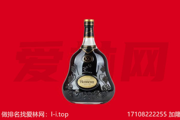 屯留区回收轩尼诗